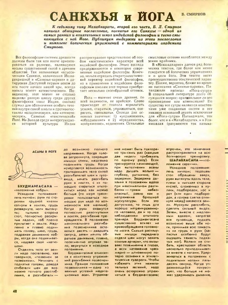 Файл:Ачильдиев И. - Три подвига академика Смирнова - 1987.pdf