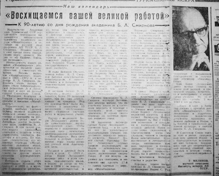 Файл:Восхищаемся вашей великой работой - 1981.jpg