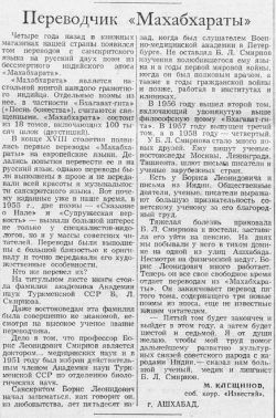 Переводчик "Махабхараты".jpg