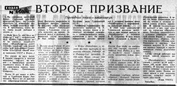 Второе призвание.jpg