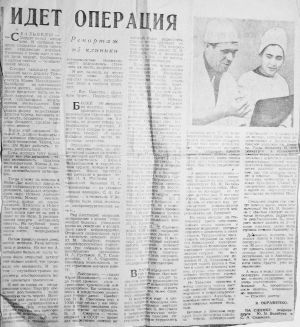 Идет операция - 1969.jpg