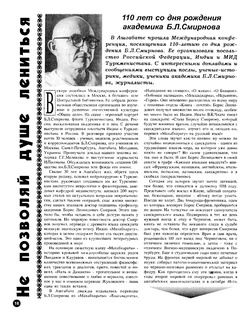 Пасевьев И. - Не позволяй душе лениться - 2002.pdf