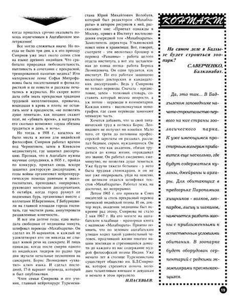 Файл:Пасевьев И. - Не позволяй душе лениться - 2002.pdf