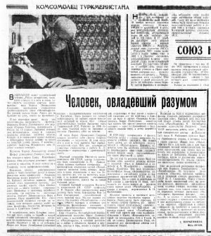 Человек, овладевший разумом - 1965.jpg