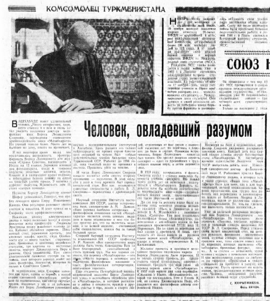 Файл:Человек, овладевший разумом - 1965.jpg