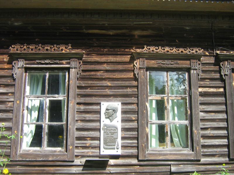 Файл:Мемориальная доска на родовом доме Смирновых - 4 .jpg