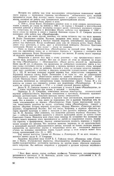 Файл:Меликов Г. Г. - Подвиг во имя науки - 1977.pdf