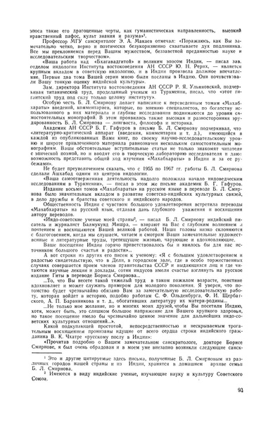 Файл:Меликов Г. Г. - Подвиг во имя науки - 1977.pdf