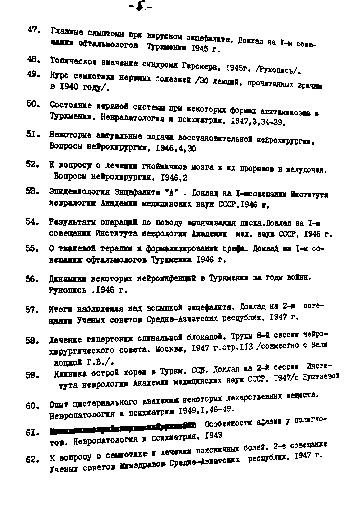 Файл:Смирнов Борис Леонидович. Научная биография - 1968.pdf