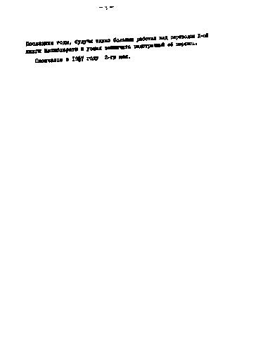 Файл:Смирнов Борис Леонидович. Научная биография - 1968.pdf