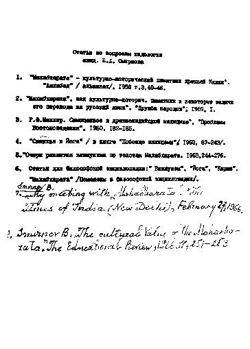 Файл:Смирнов Борис Леонидович. Научная биография - 1968.pdf