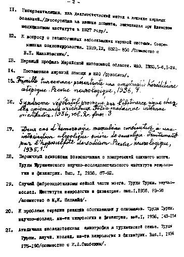 Файл:Смирнов Борис Леонидович. Научная биография - 1968.pdf