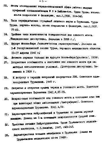 Файл:Смирнов Борис Леонидович. Научная биография - 1968.pdf