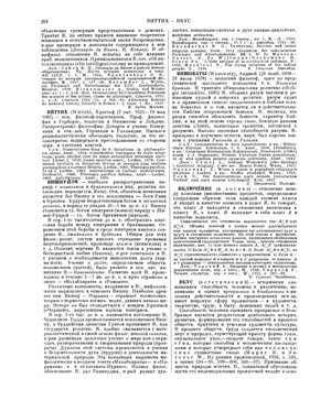 Вишнуизм (Смирнов Б. Л. - 1960).pdf