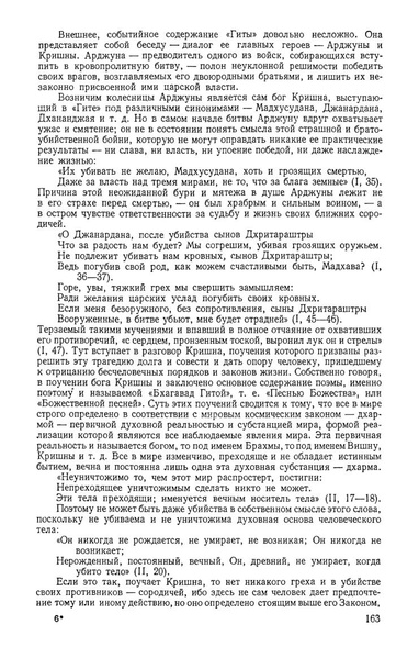 Файл:Аникеев Н. П. - Бессмертное творение индийского народа - 1958.pdf