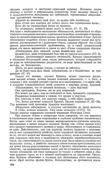 Файл:Аникеев Н. П. - Бессмертное творение индийского народа - 1958.pdf