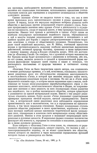 Файл:Аникеев Н. П. - Бессмертное творение индийского народа - 1958.pdf