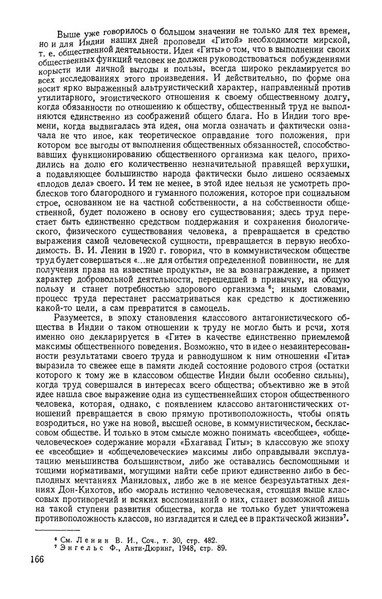 Файл:Аникеев Н. П. - Бессмертное творение индийского народа - 1958.pdf