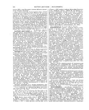 Махабхарата (Смирнов Б. Л. - 1964).pdf