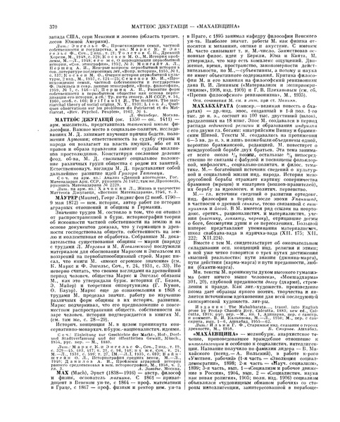 Файл:Махабхарата (Смирнов Б. Л. - 1964).pdf