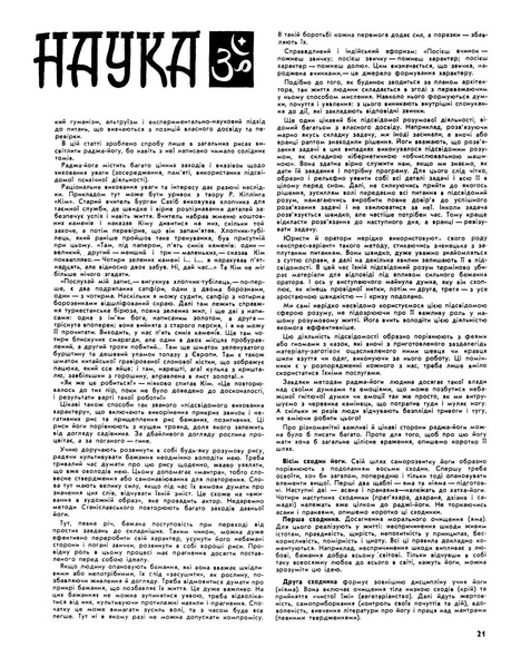 Файл:Петров Ю. Л. - Йога i сучасна наука - 1967.pdf