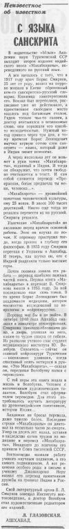 С языка санскрита.jpg