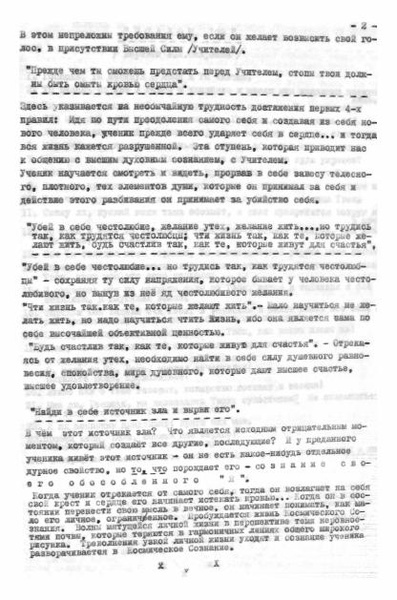 Файл:Свет на Пути - дополнительные комментарии. Б. Л. Смирнов.pdf