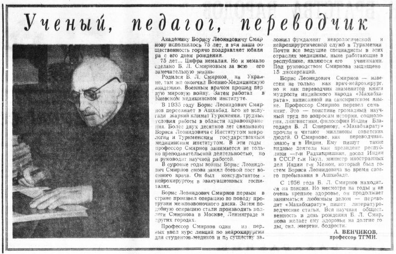 Файл:Ученый, педагог, переводчик.jpg