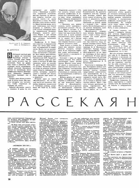 Файл:Крупин Вл. - Рассекая недуг - 1960.pdf
