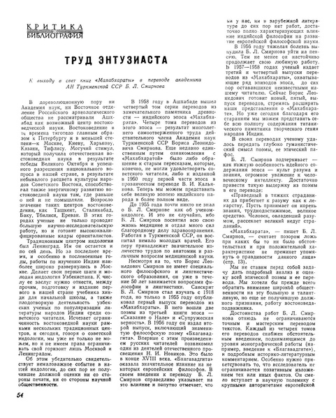 Файл:Серебряков И. - Труд энтузиаста - 1959.pdf