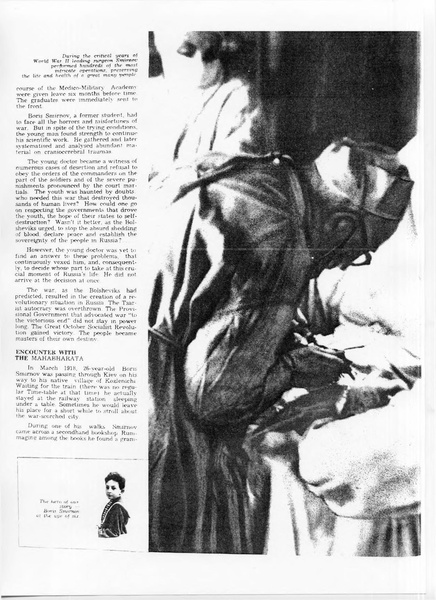Файл:Feat of a lifetime (Ionov P. - 1968).pdf