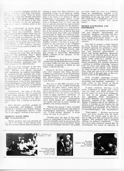 Файл:Feat of a lifetime (Ionov P. - 1968).pdf