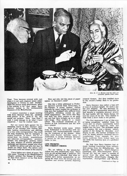 Файл:Feat of a lifetime (Ionov P. - 1968).pdf
