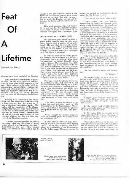 Файл:Feat of a lifetime (Ionov P. - 1968).pdf