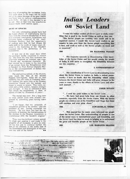 Файл:Feat of a lifetime (Ionov P. - 1968).pdf