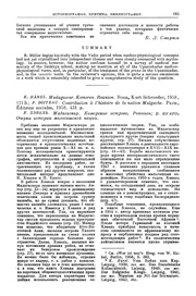 следующая страница →
