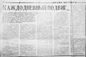 Каждодневный подвиг.jpg