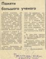 Миниатюра для версии от 21:50, 3 марта 2020