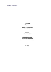 следующая страница →