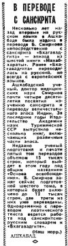 В переводе с санскрита - 1961.jpg