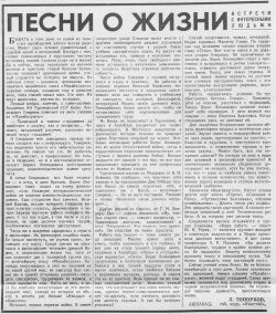 Песни о жизни.jpg