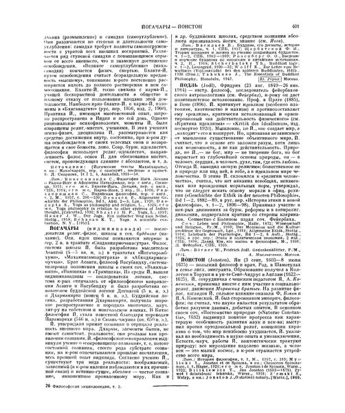 Файл:Йога (Смирнов Б. Л. - 1962).pdf