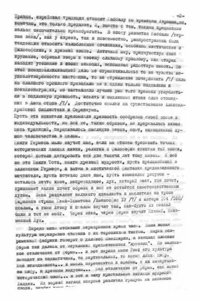 Файл:О книге Гермеса (Б. Л. Смирнов).pdf