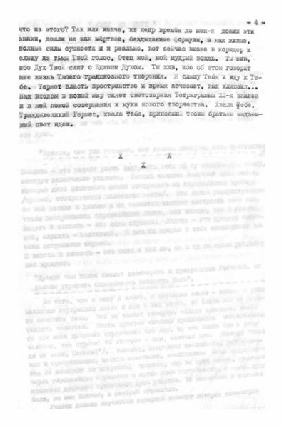 Файл:О книге Гермеса (Б. Л. Смирнов).pdf