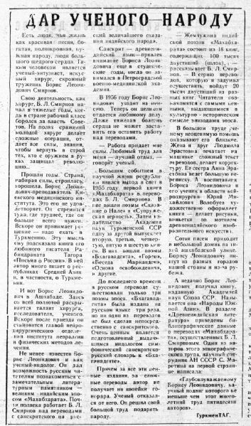 Файл:Дар ученого - народу.jpg